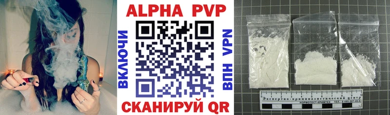 Альфа ПВП Crystall  МЕГА как зайти  Краснозаводск 