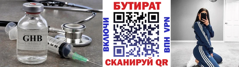 сколько стоит  Краснозаводск  Бутират GHB 